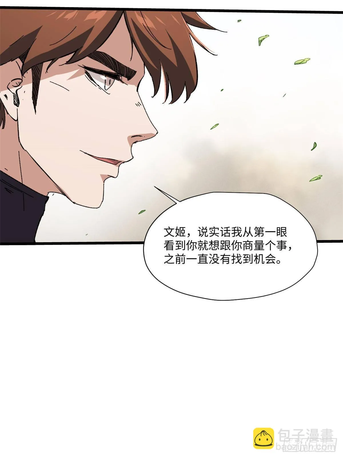 047 能人巧匠 第26页