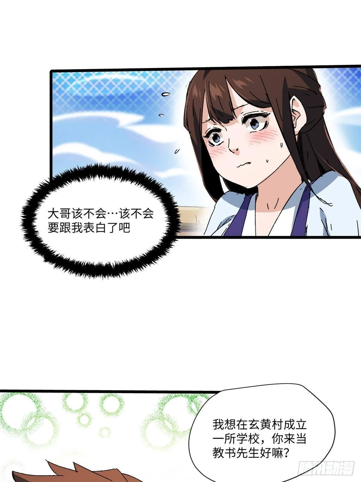 047 能人巧匠 第28页