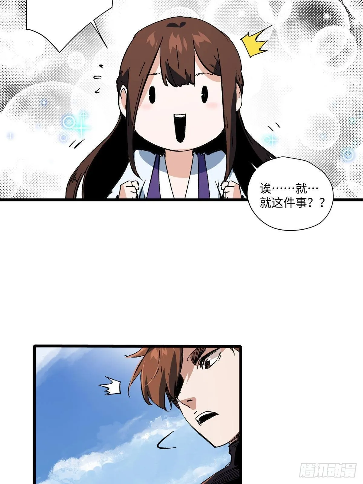 047 能人巧匠 第30页