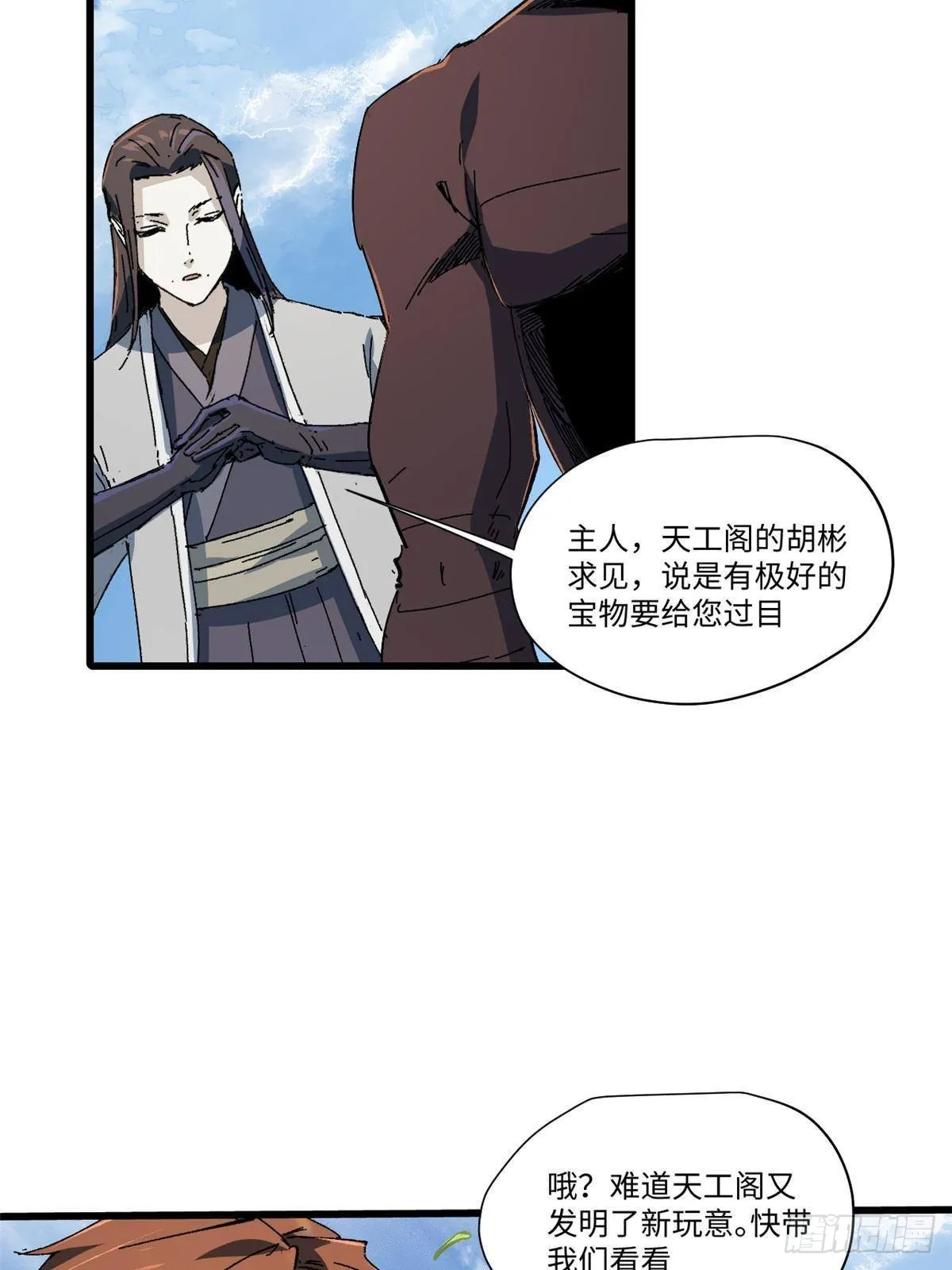 047 能人巧匠 第31页