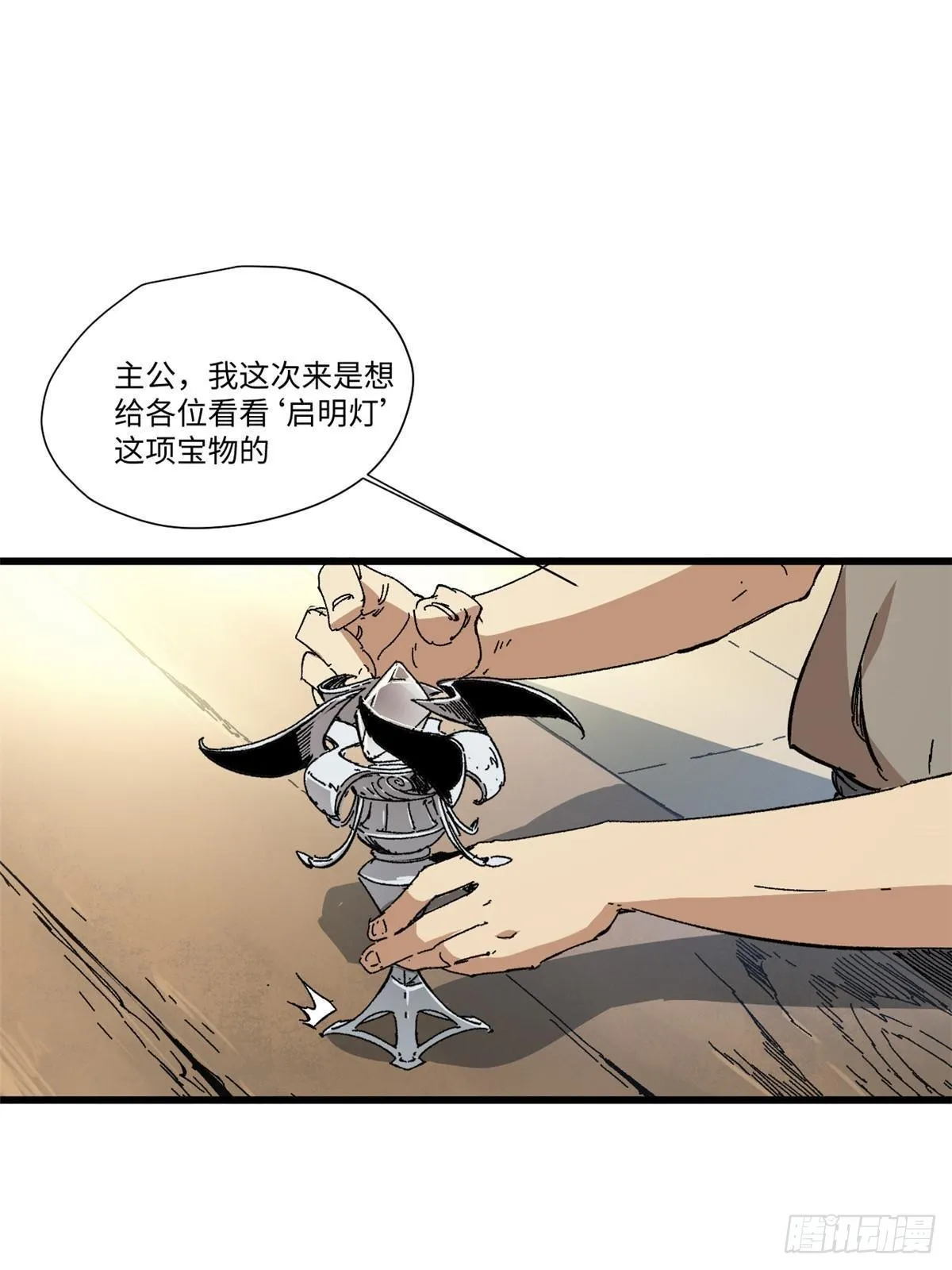 047 能人巧匠 第35页