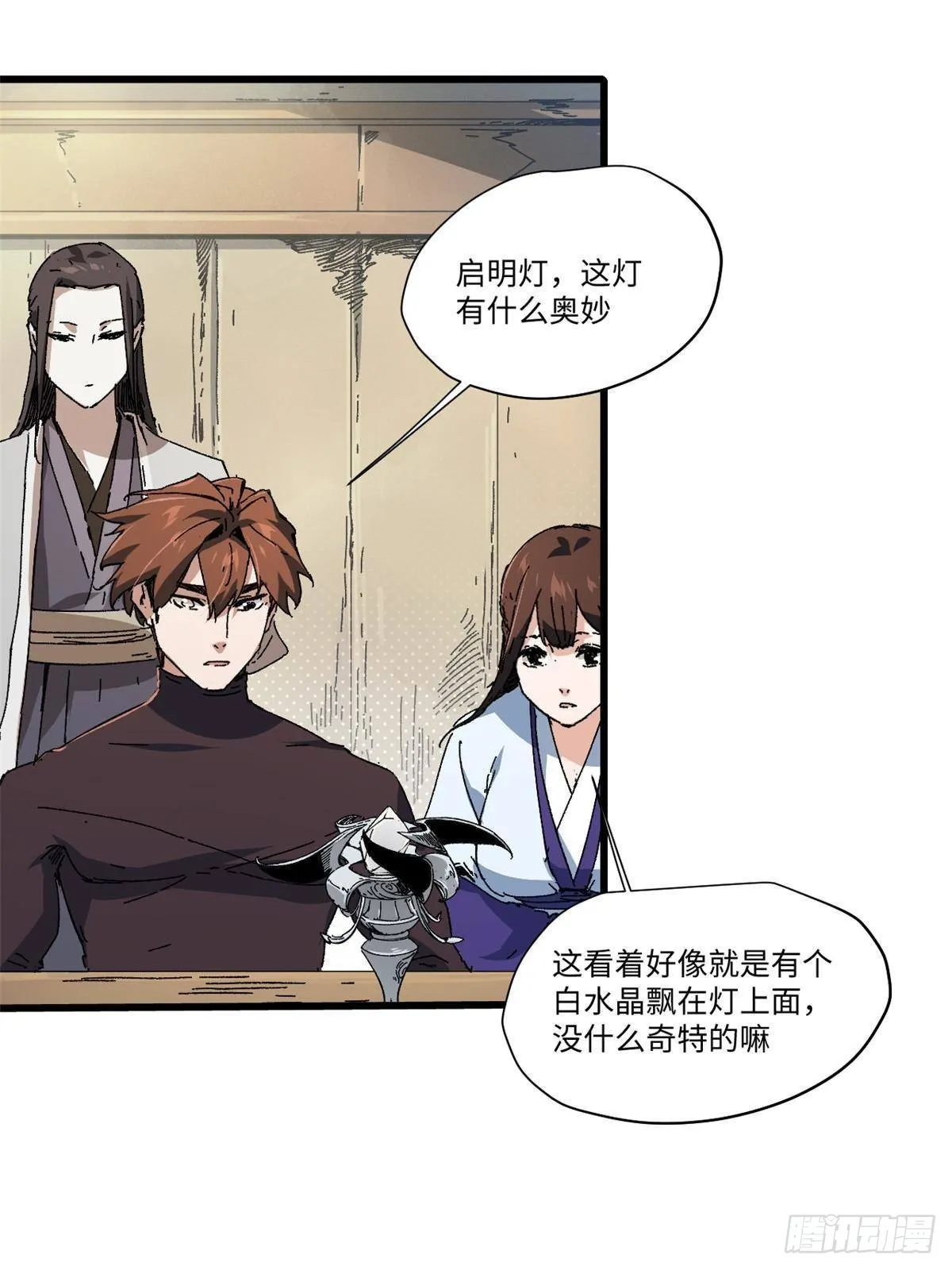 047 能人巧匠 第36页