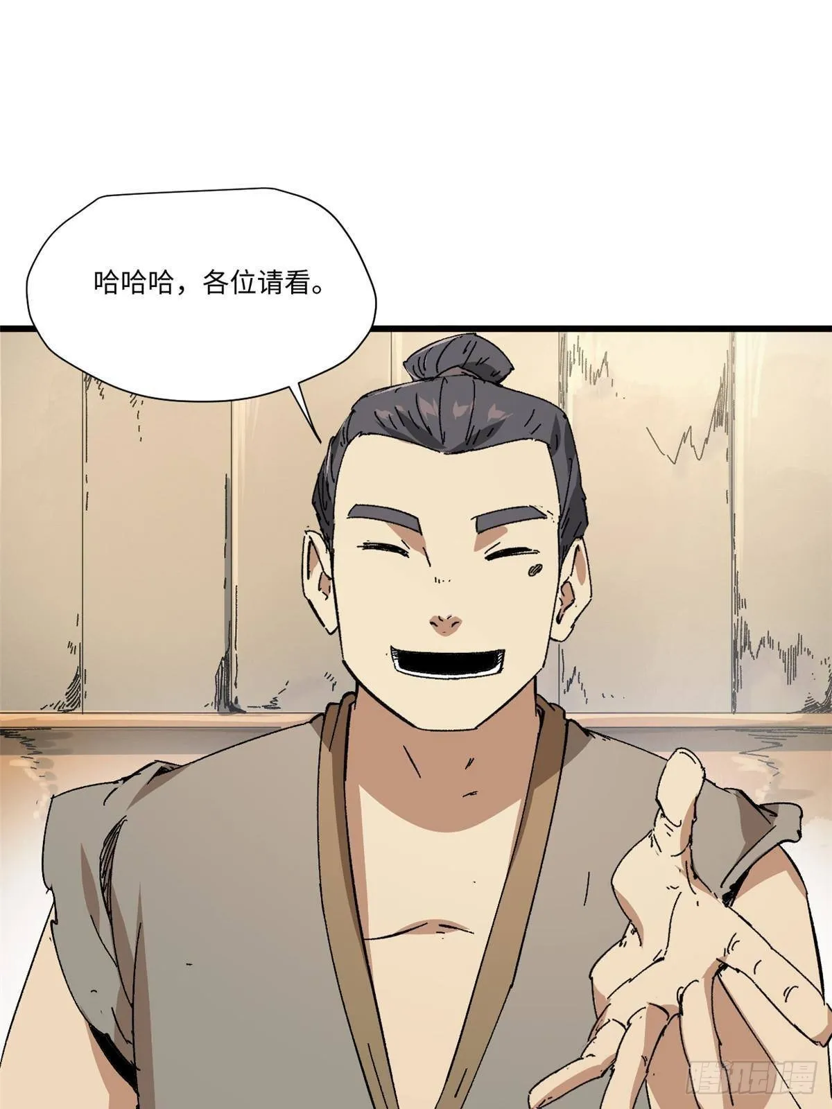 047 能人巧匠 第37页
