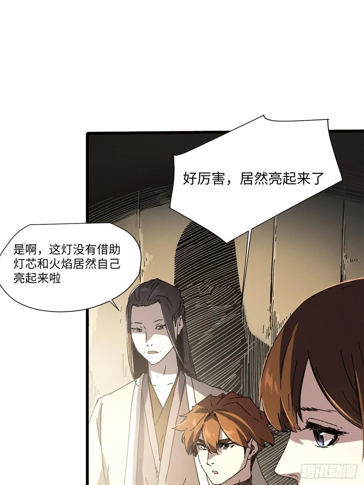 047 能人巧匠 第41页