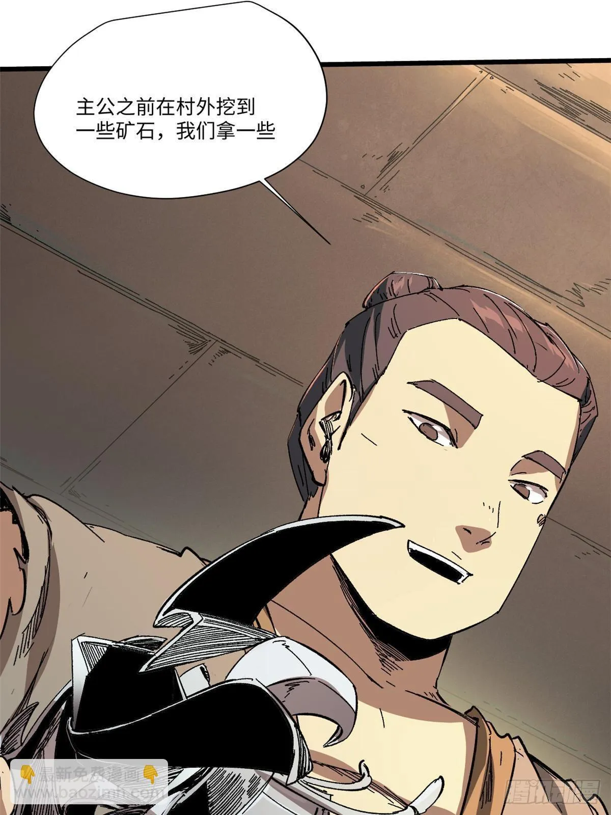 047 能人巧匠 第43页
