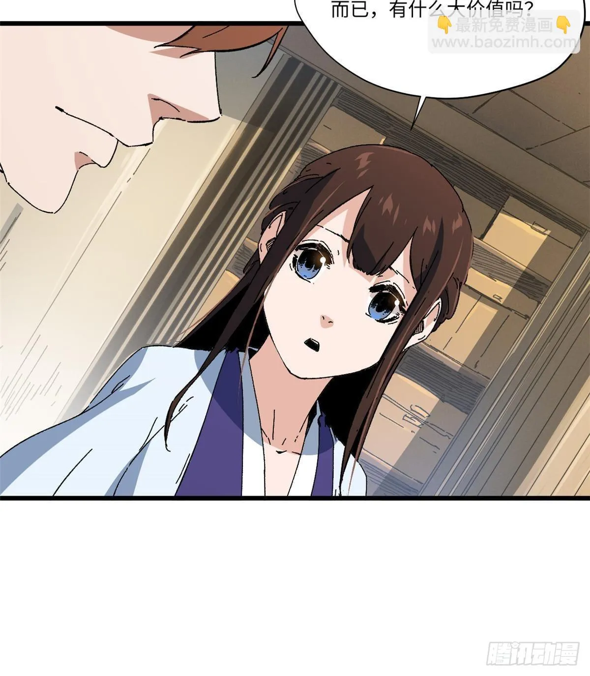 047 能人巧匠 第46页
