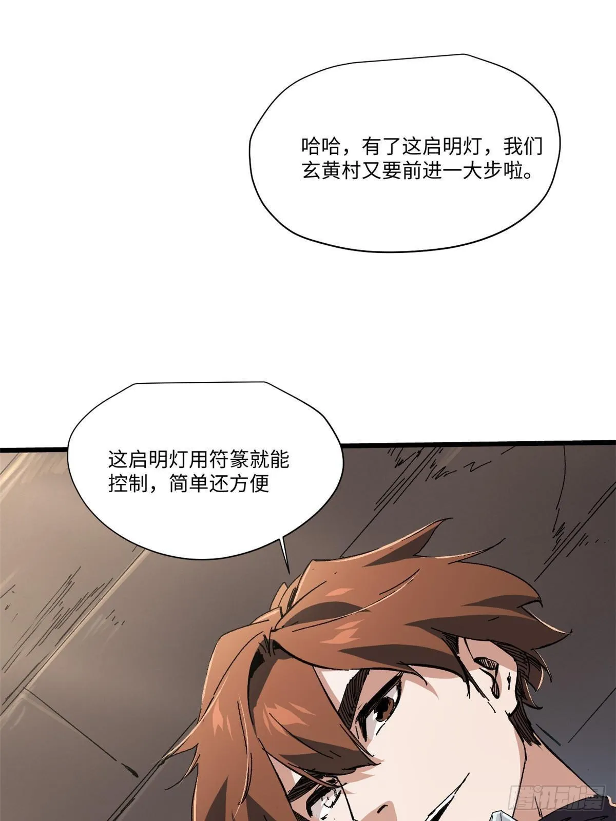 047 能人巧匠 第47页