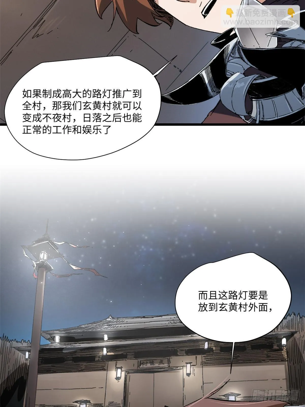 047 能人巧匠 第48页