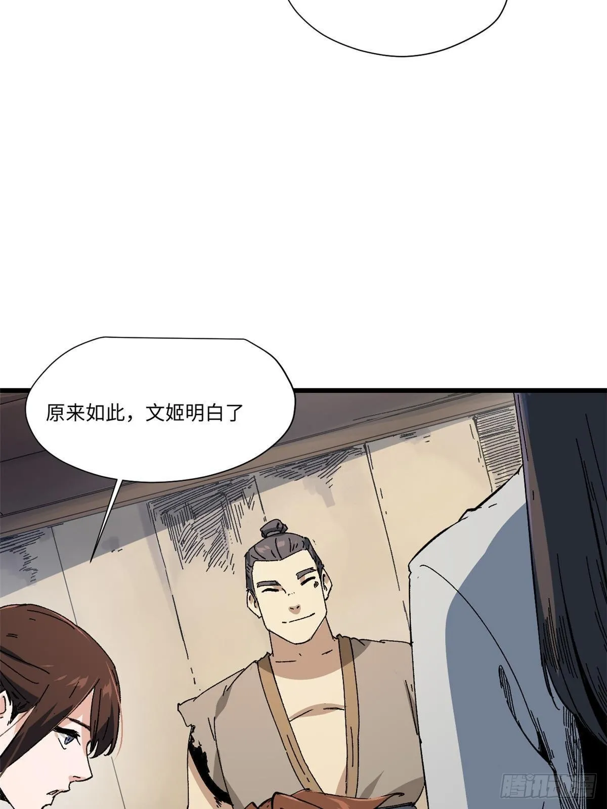 047 能人巧匠 第51页
