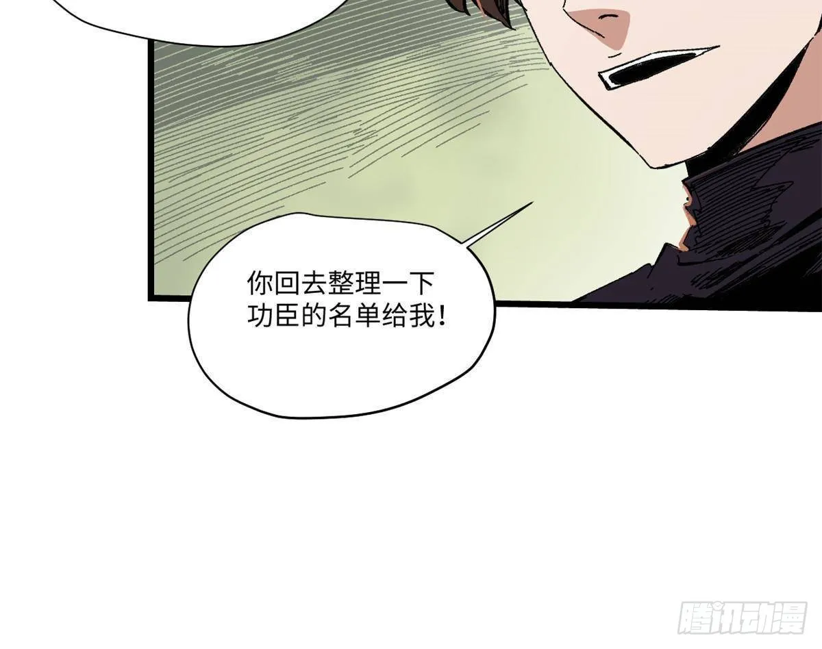 047 能人巧匠 第53页