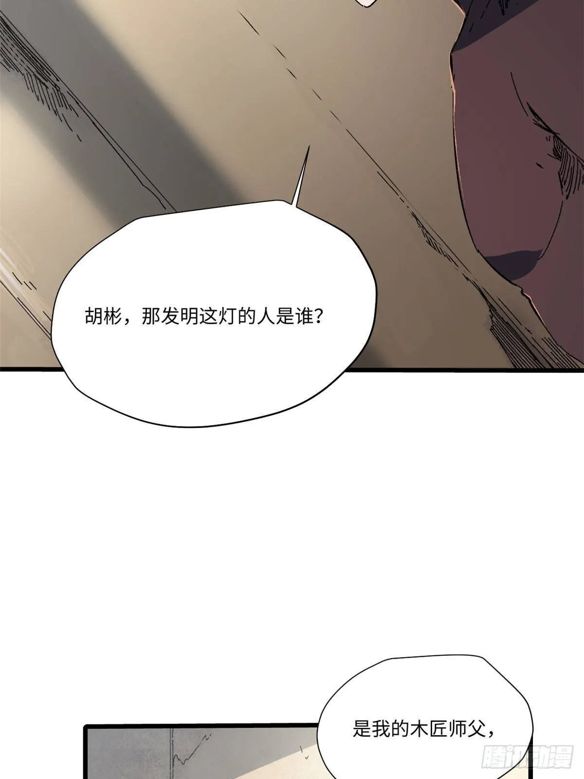 047 能人巧匠 第56页
