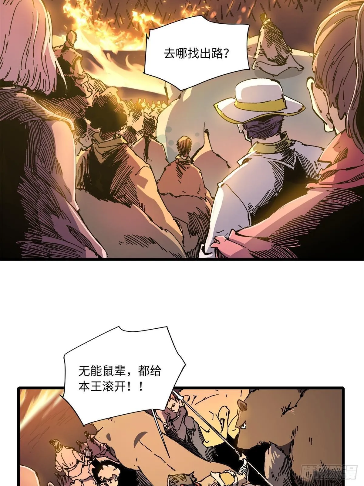 069 刀山火海 第2页