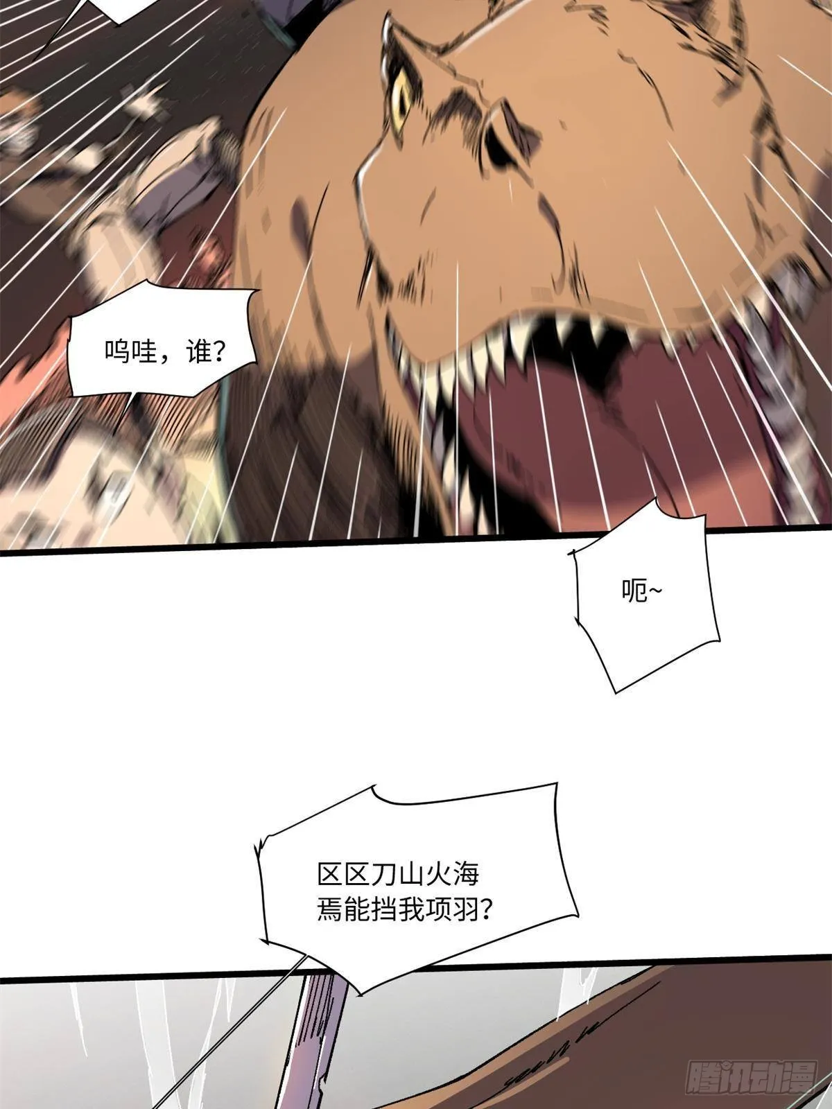 069 刀山火海 第4页