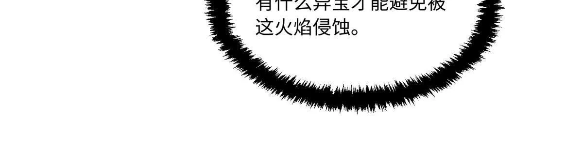 069 刀山火海 第7页