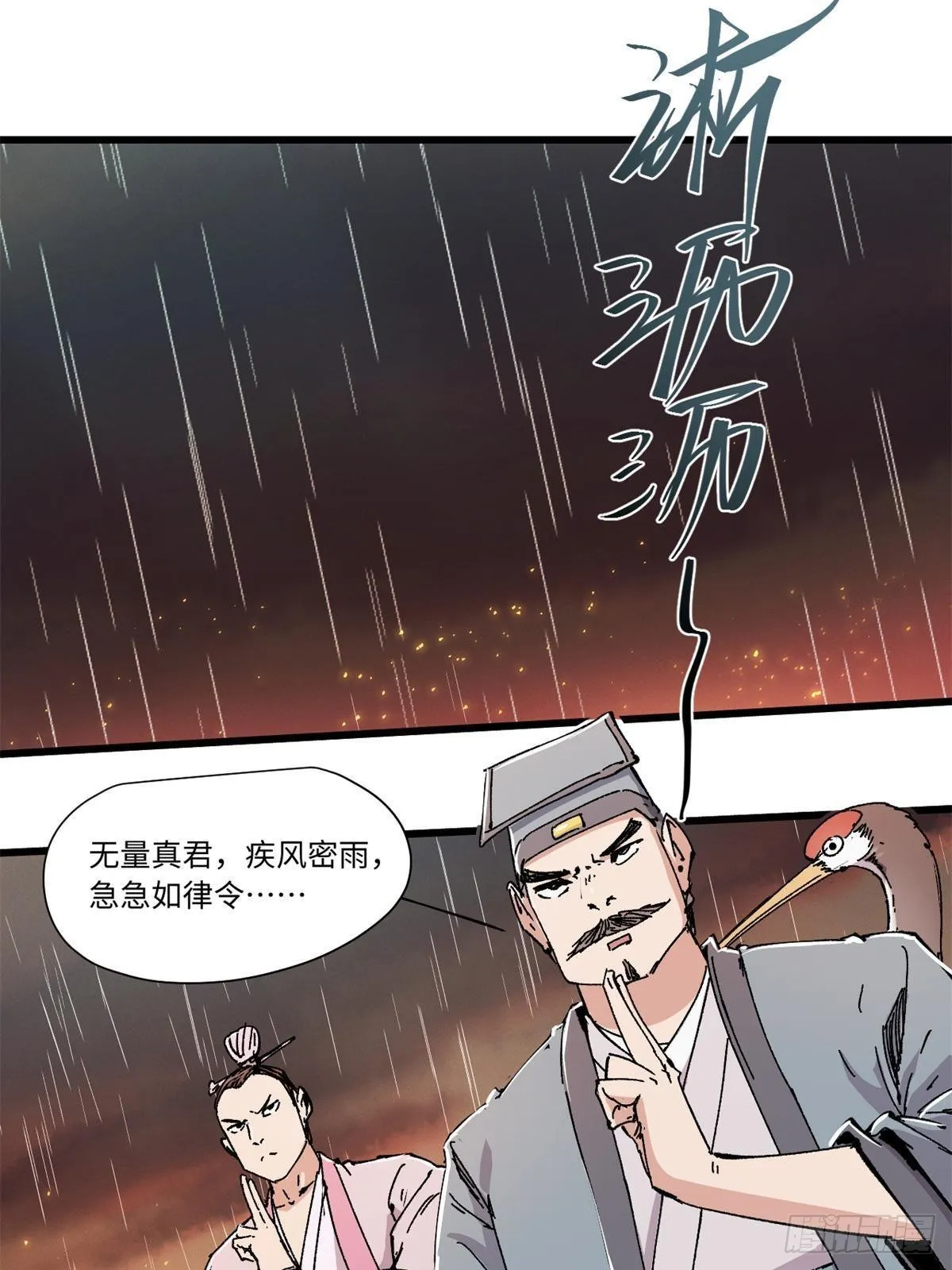 069 刀山火海 第21页