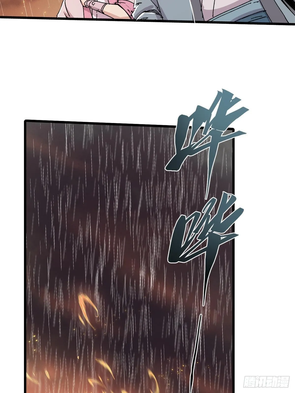 069 刀山火海 第22页