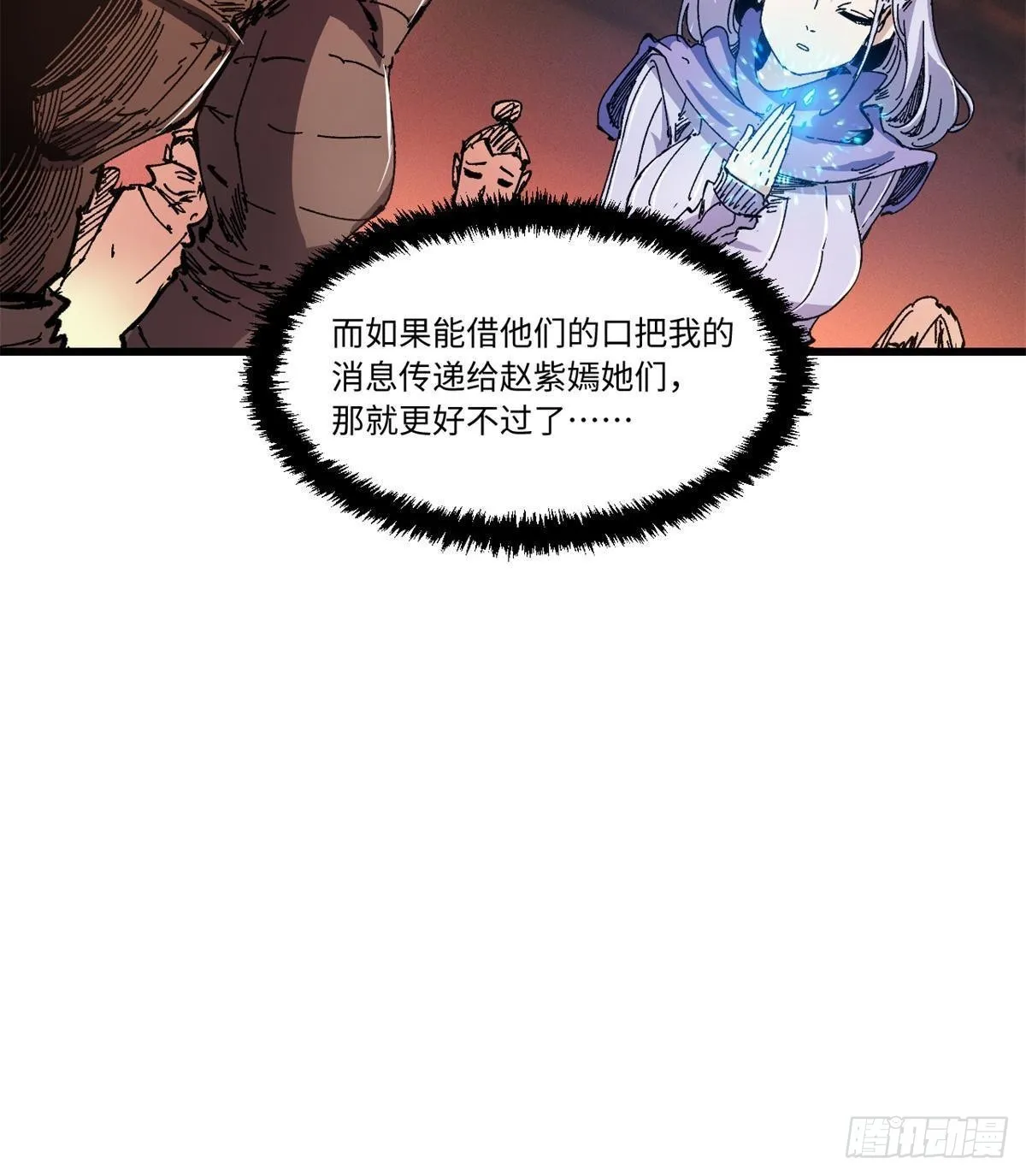 069 刀山火海 第29页