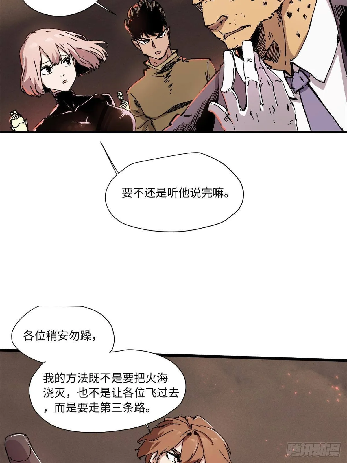 069 刀山火海 第33页