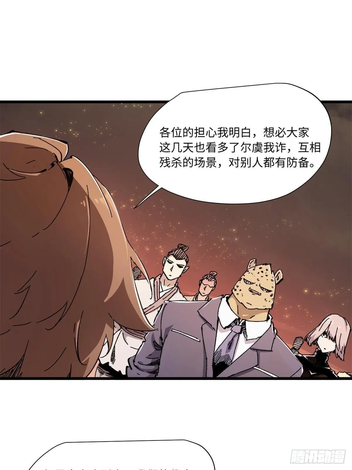 069 刀山火海 第43页