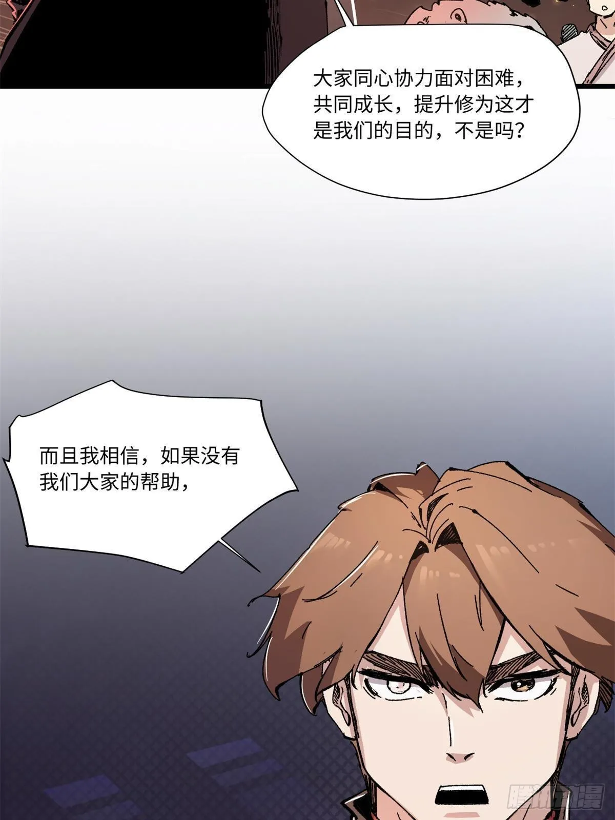 069 刀山火海 第45页
