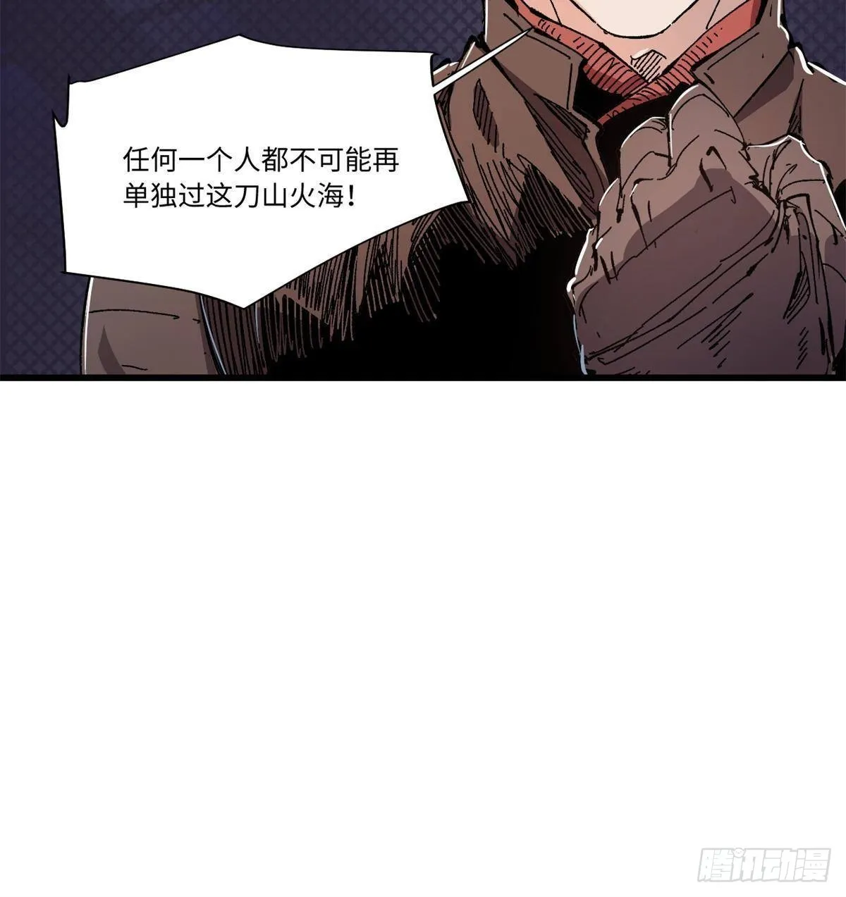069 刀山火海 第46页