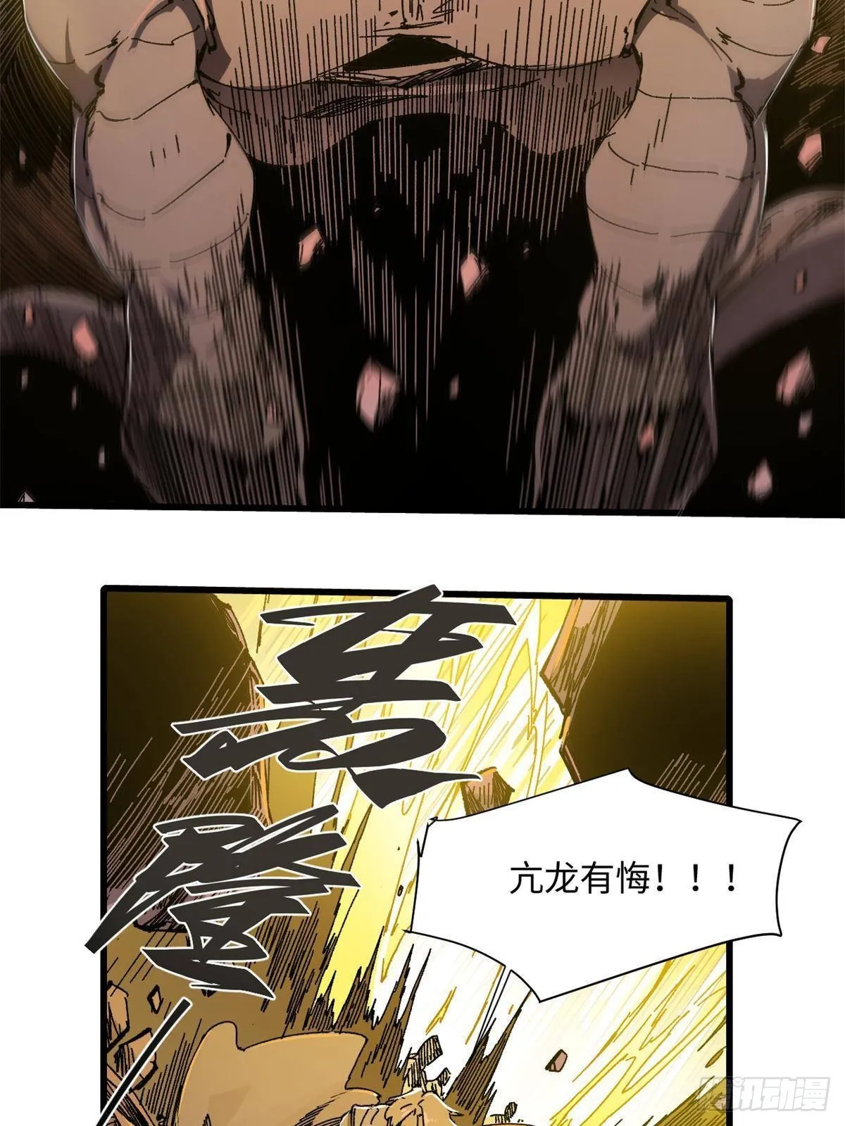 070 迷雾沼泽 第3页