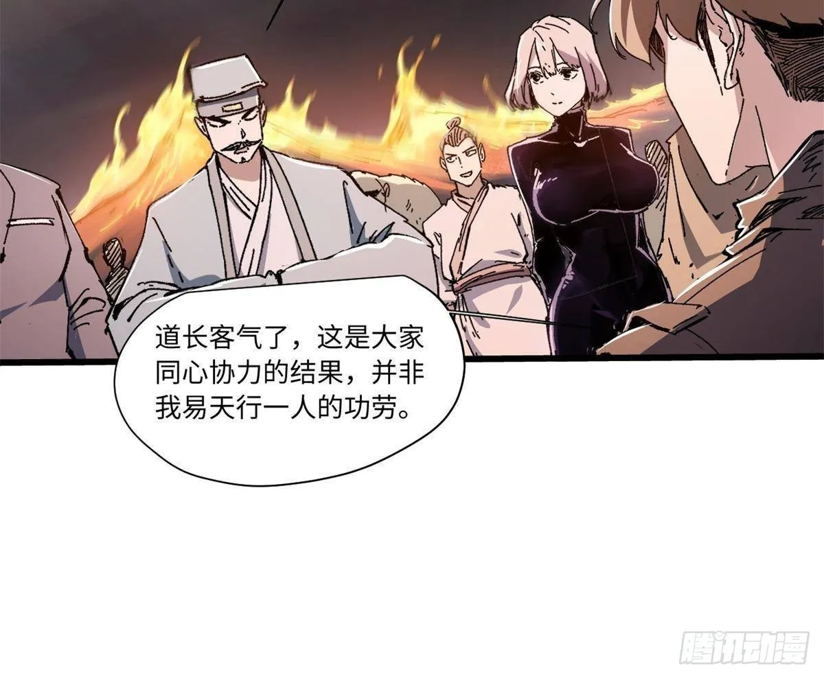 070 迷雾沼泽 第16页