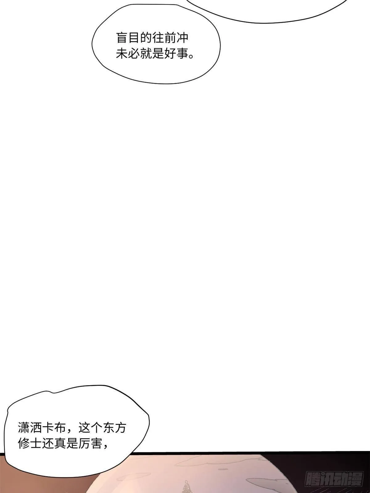 070 迷雾沼泽 第19页