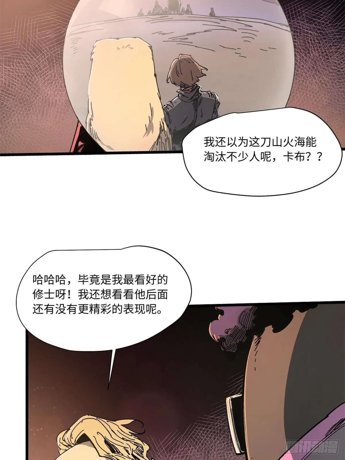070 迷雾沼泽 第20页