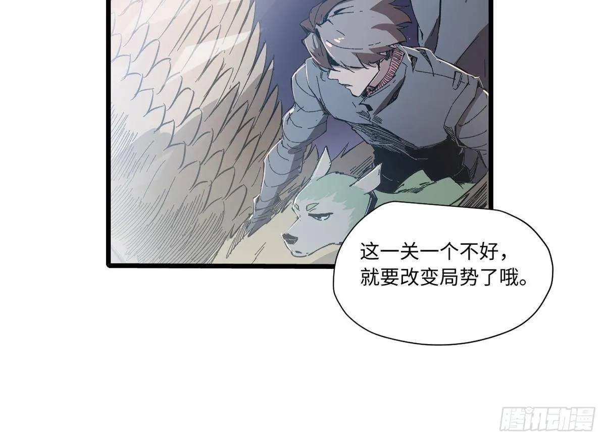 070 迷雾沼泽 第23页