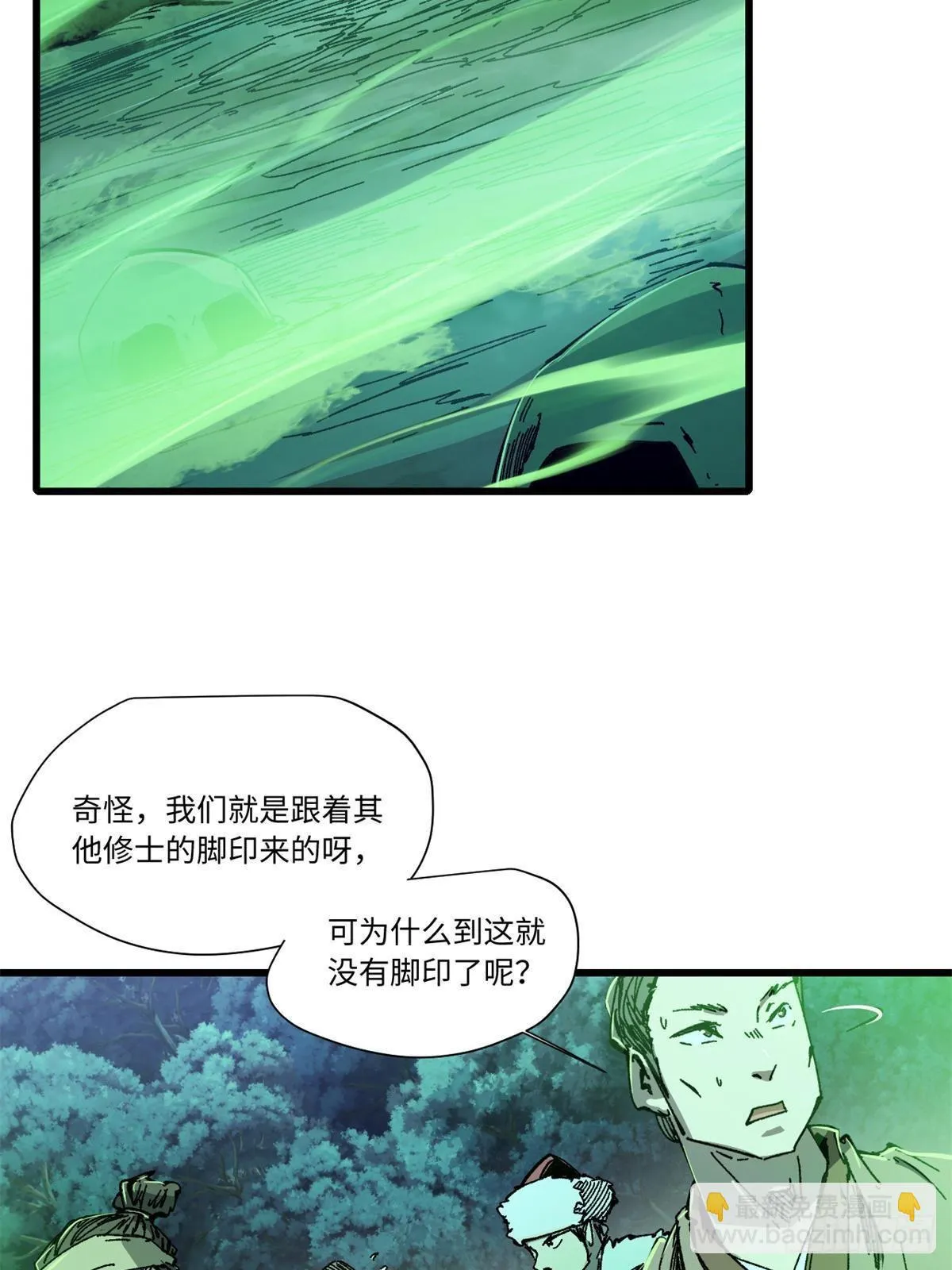 070 迷雾沼泽 第28页