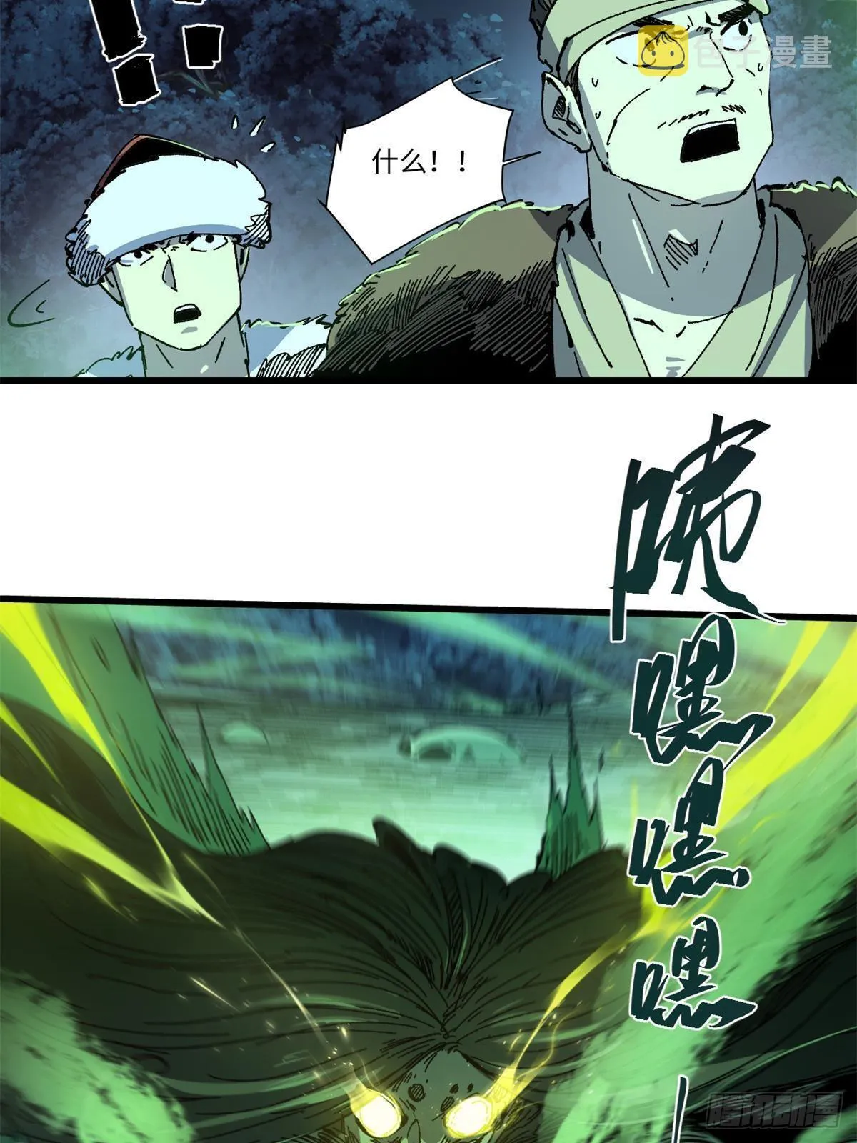 070 迷雾沼泽 第34页