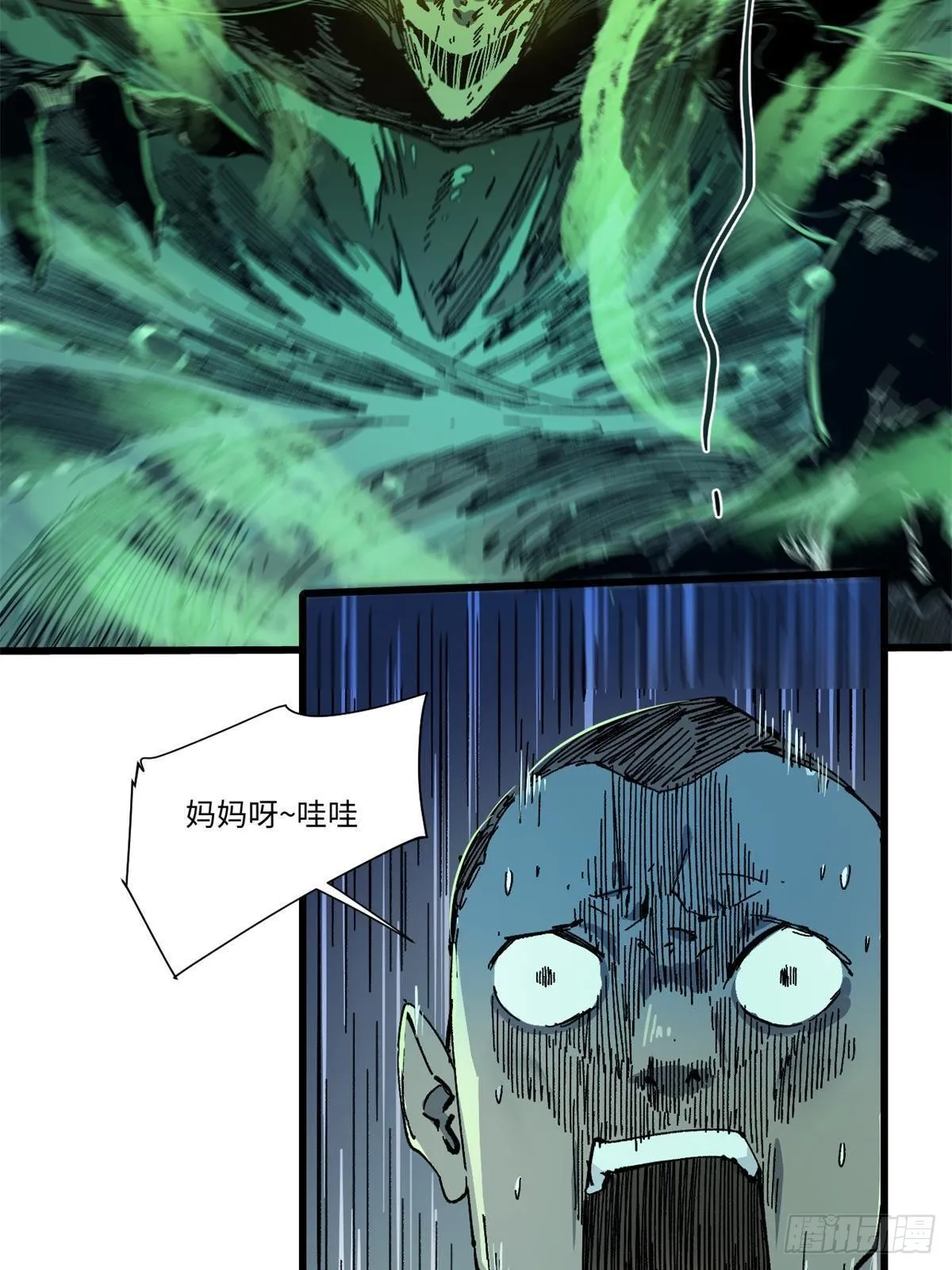 070 迷雾沼泽 第35页