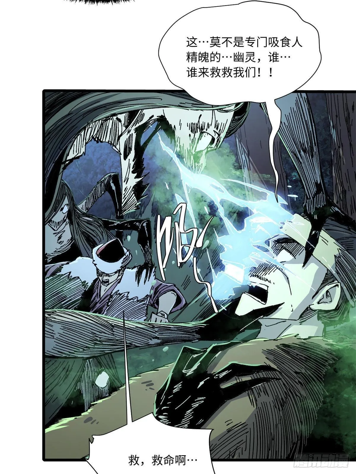 070 迷雾沼泽 第40页