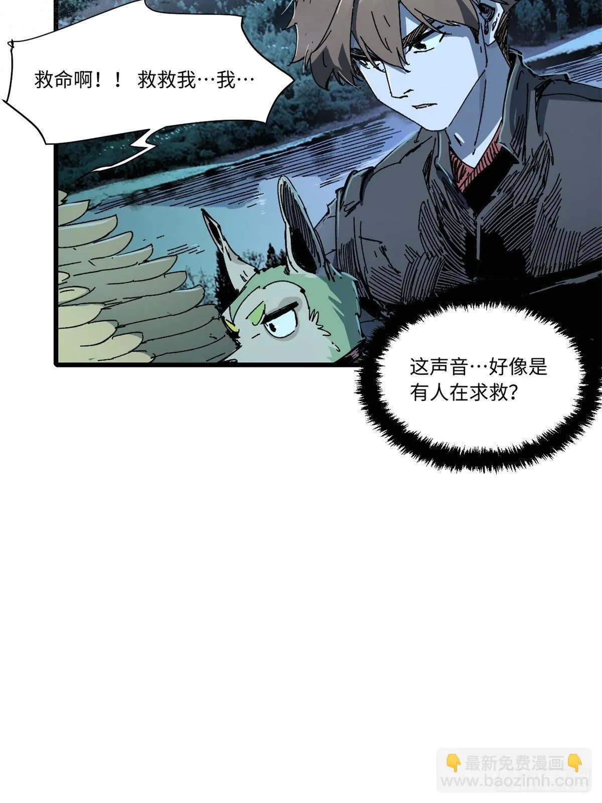 070 迷雾沼泽 第45页