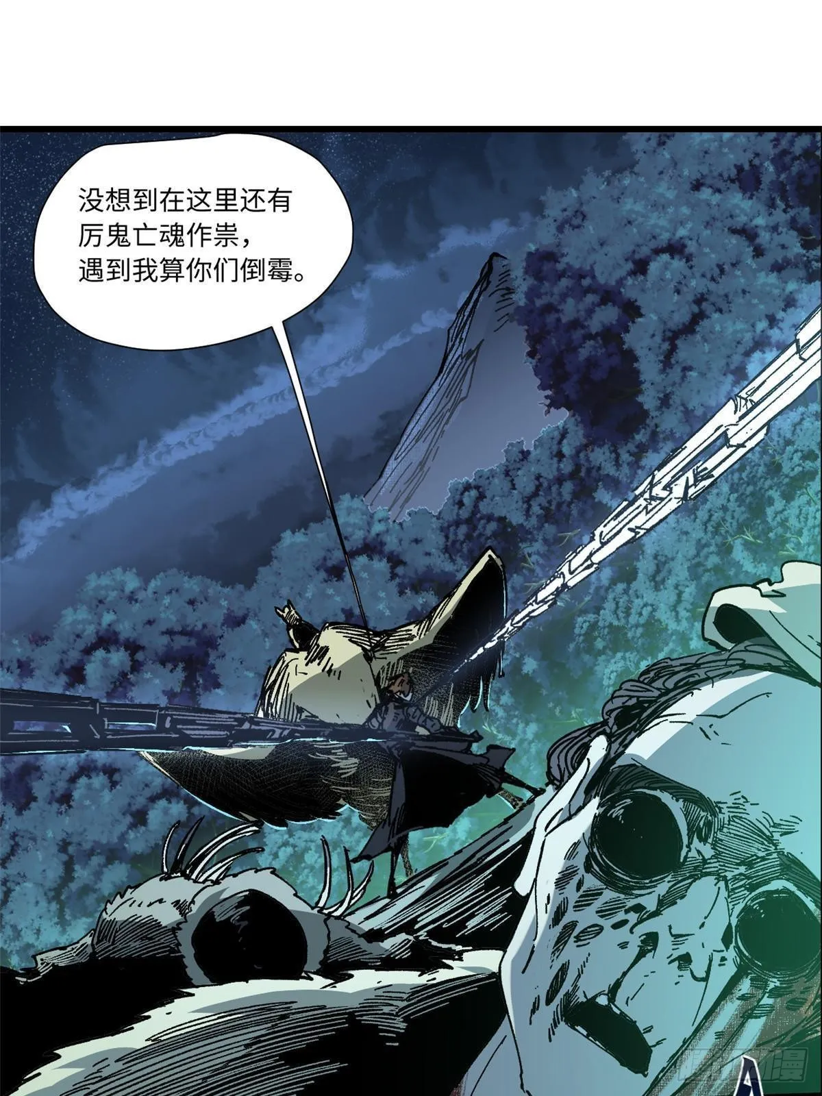 071 女罗刹 第1页