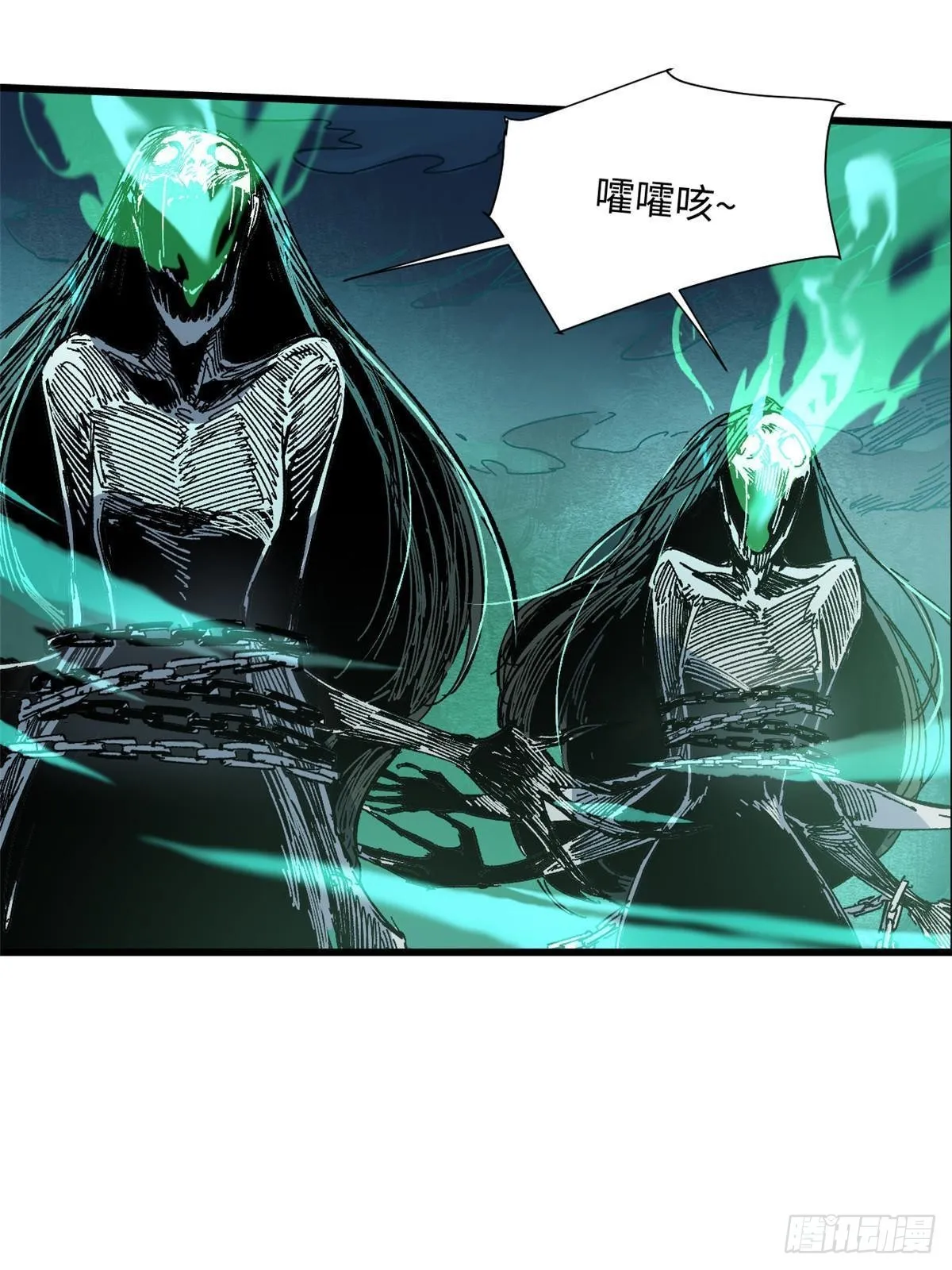 071 女罗刹 第3页