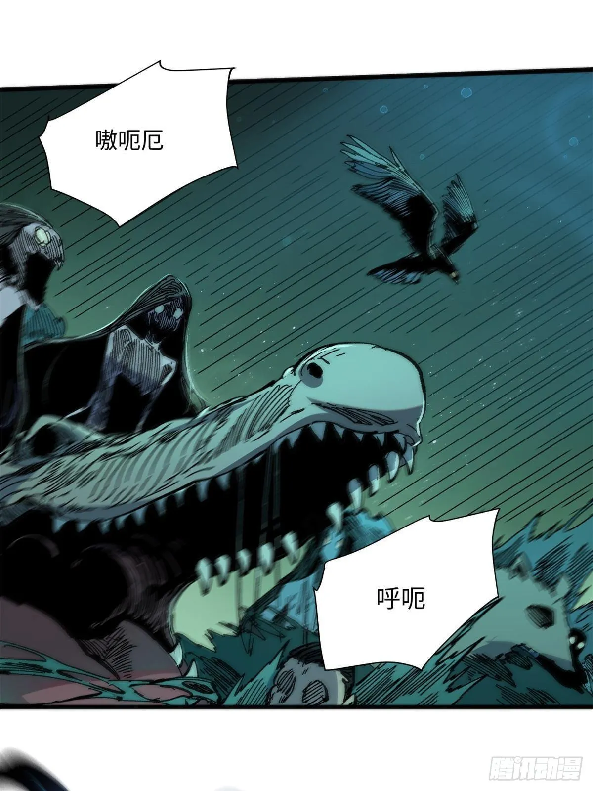 071 女罗刹 第19页