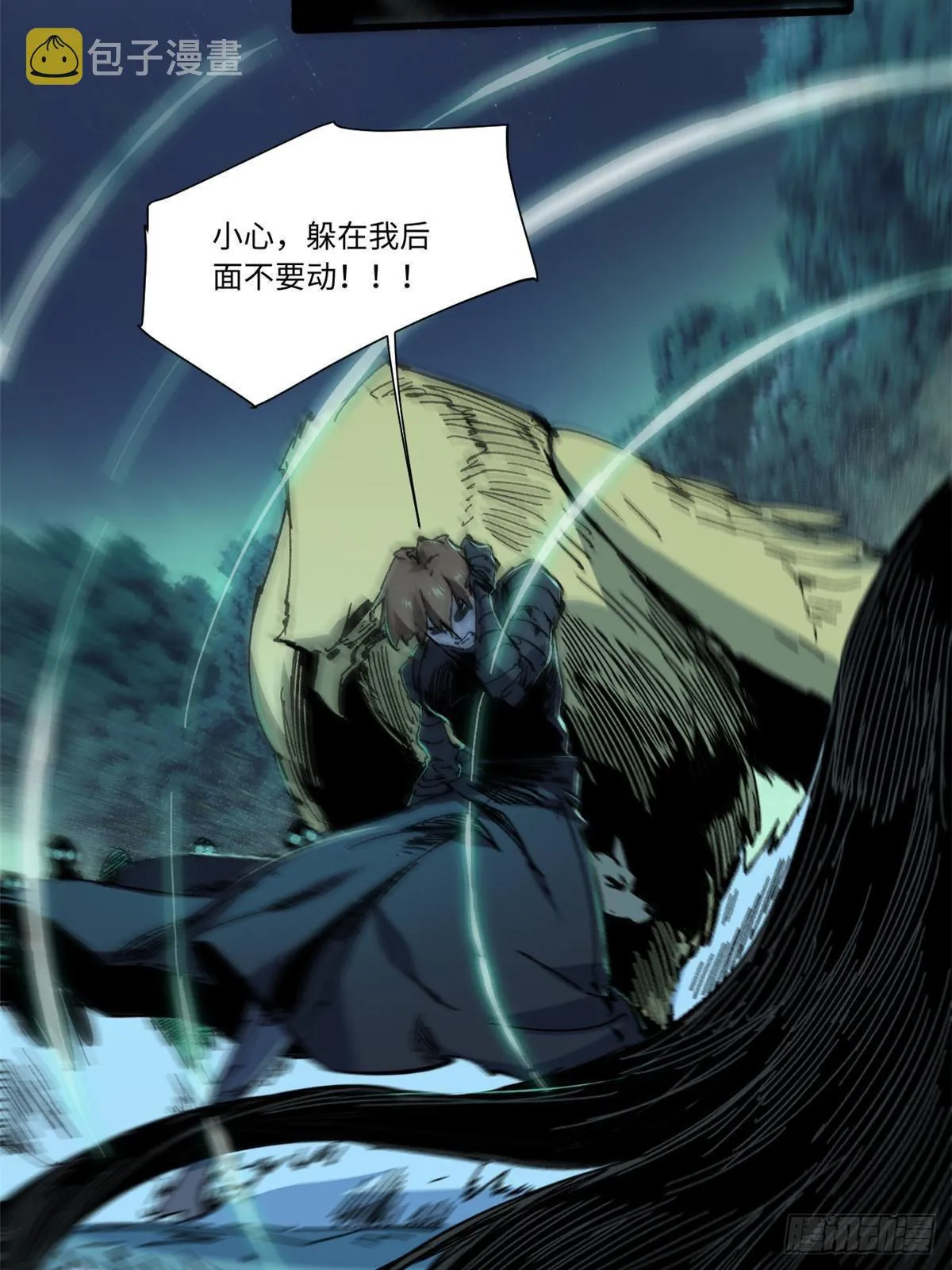 071 女罗刹 第24页
