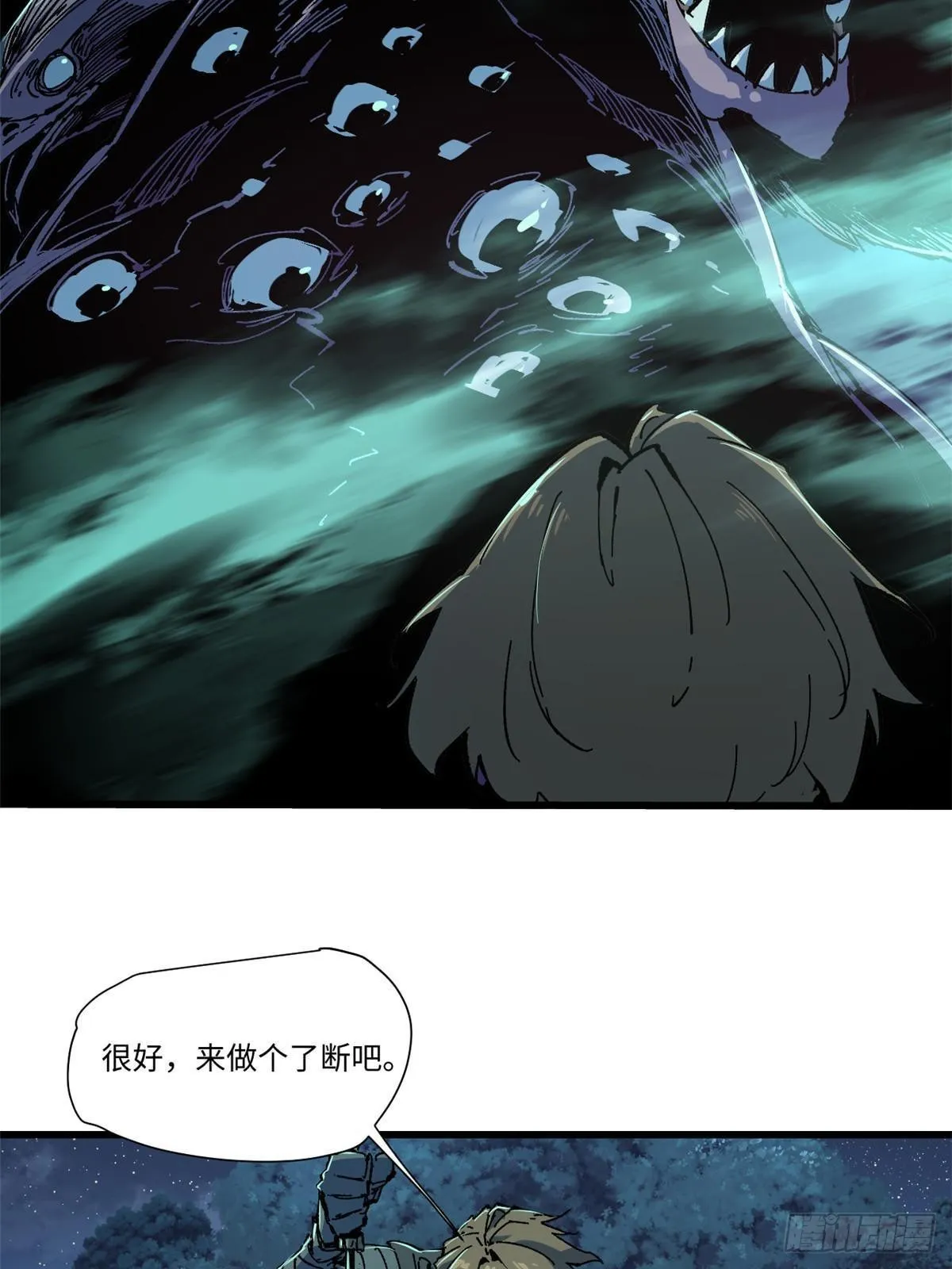 071 女罗刹 第30页