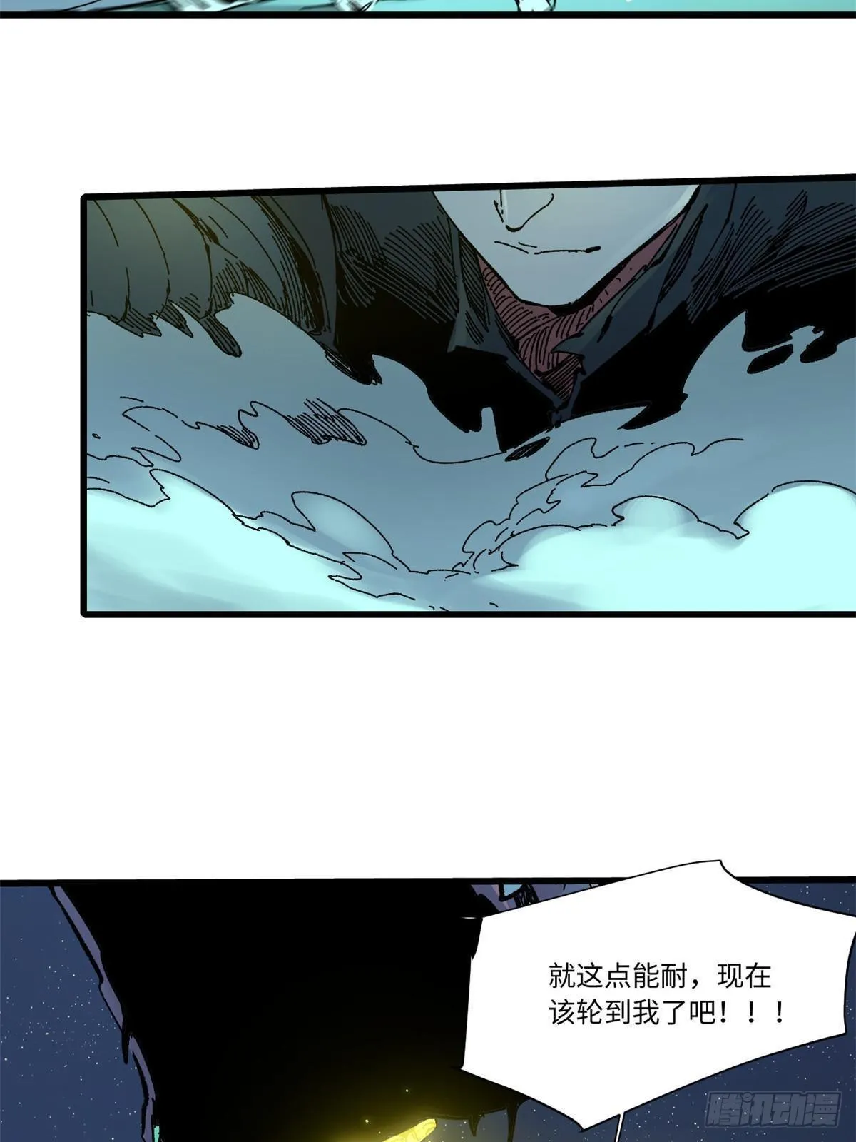 071 女罗刹 第37页