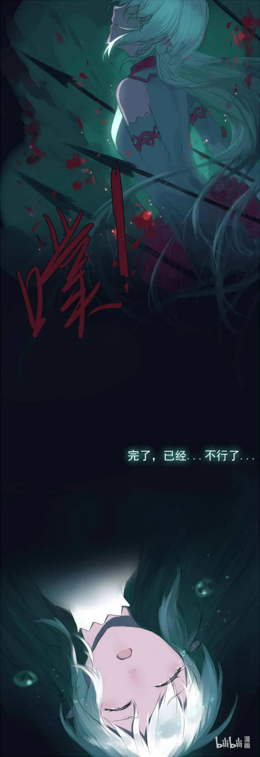 1 叛乱者 第2页
