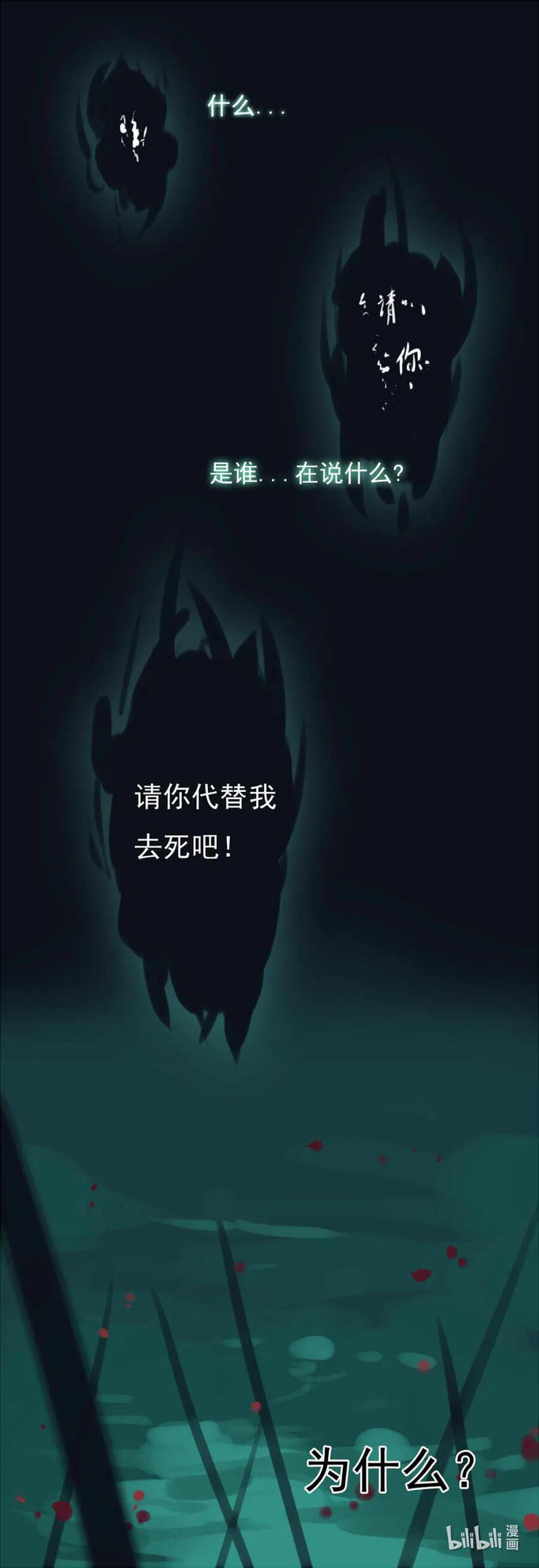 1 叛乱者 第3页