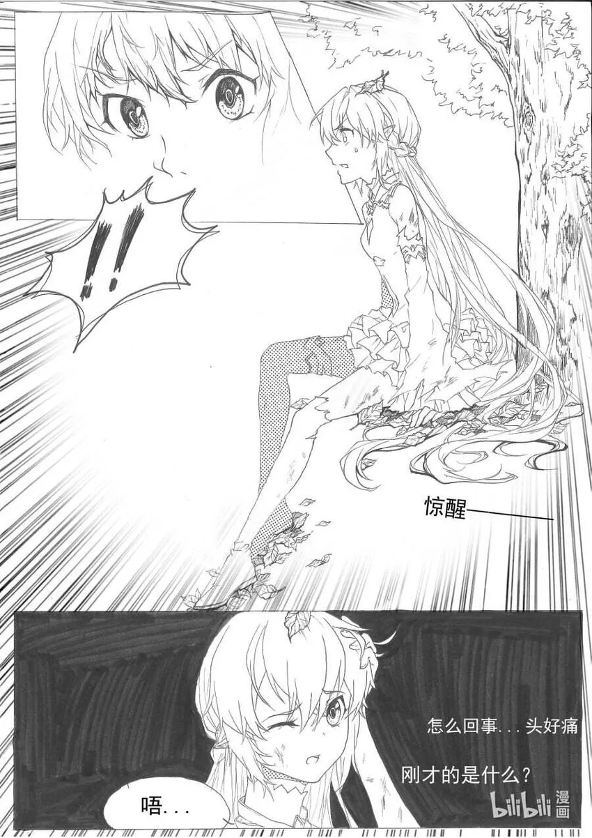 1 叛乱者 第4页