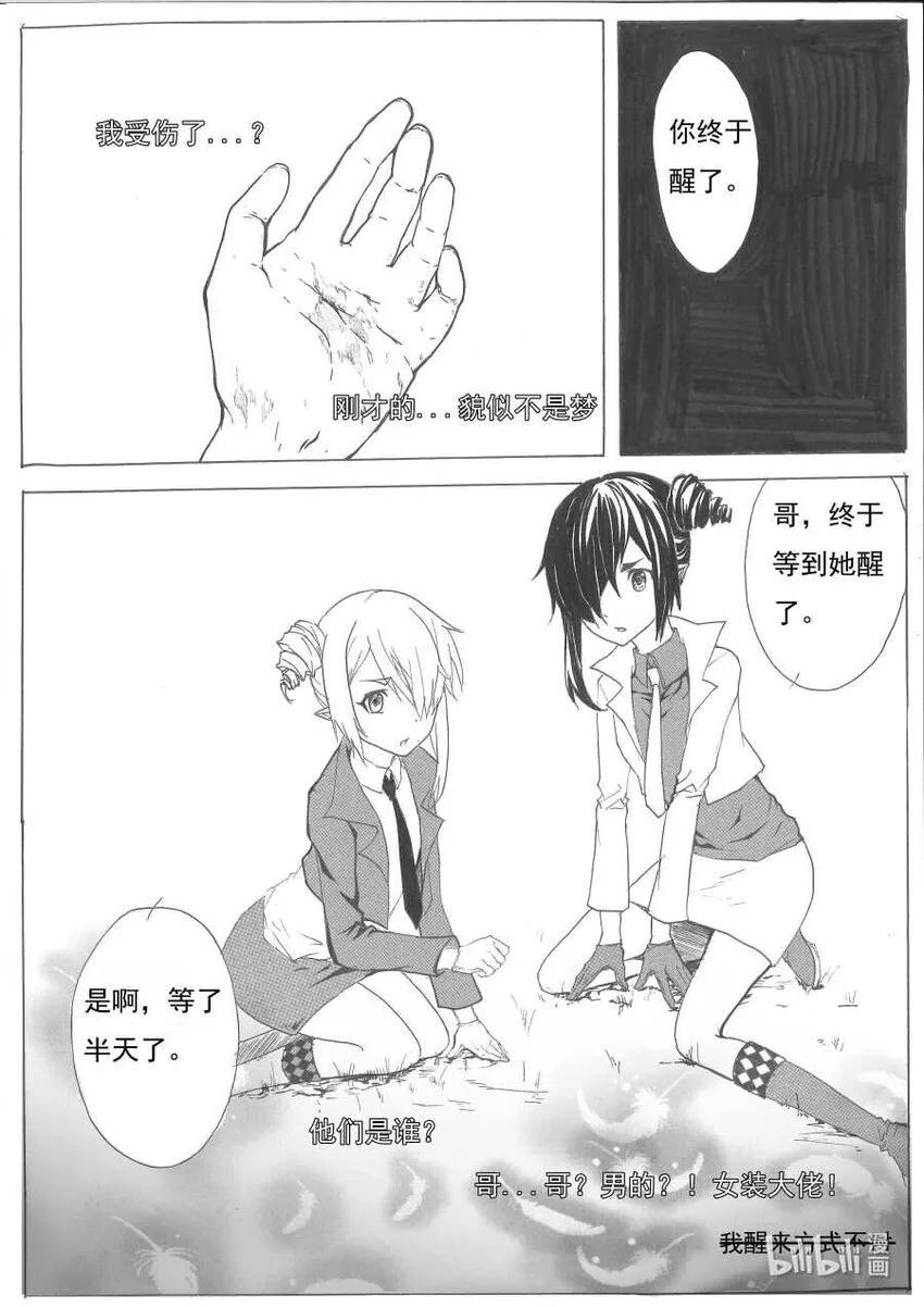 1 叛乱者 第5页