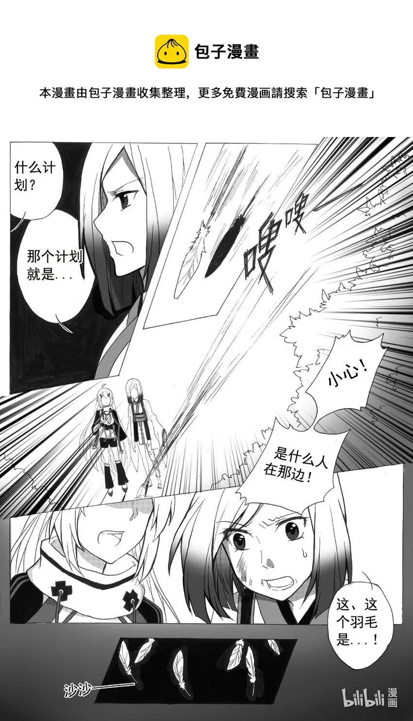 24 雪枭 第1页