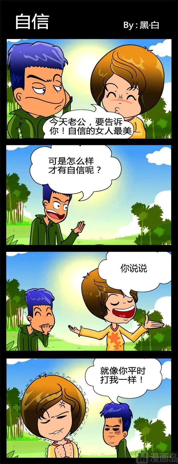6 自信 第1页
