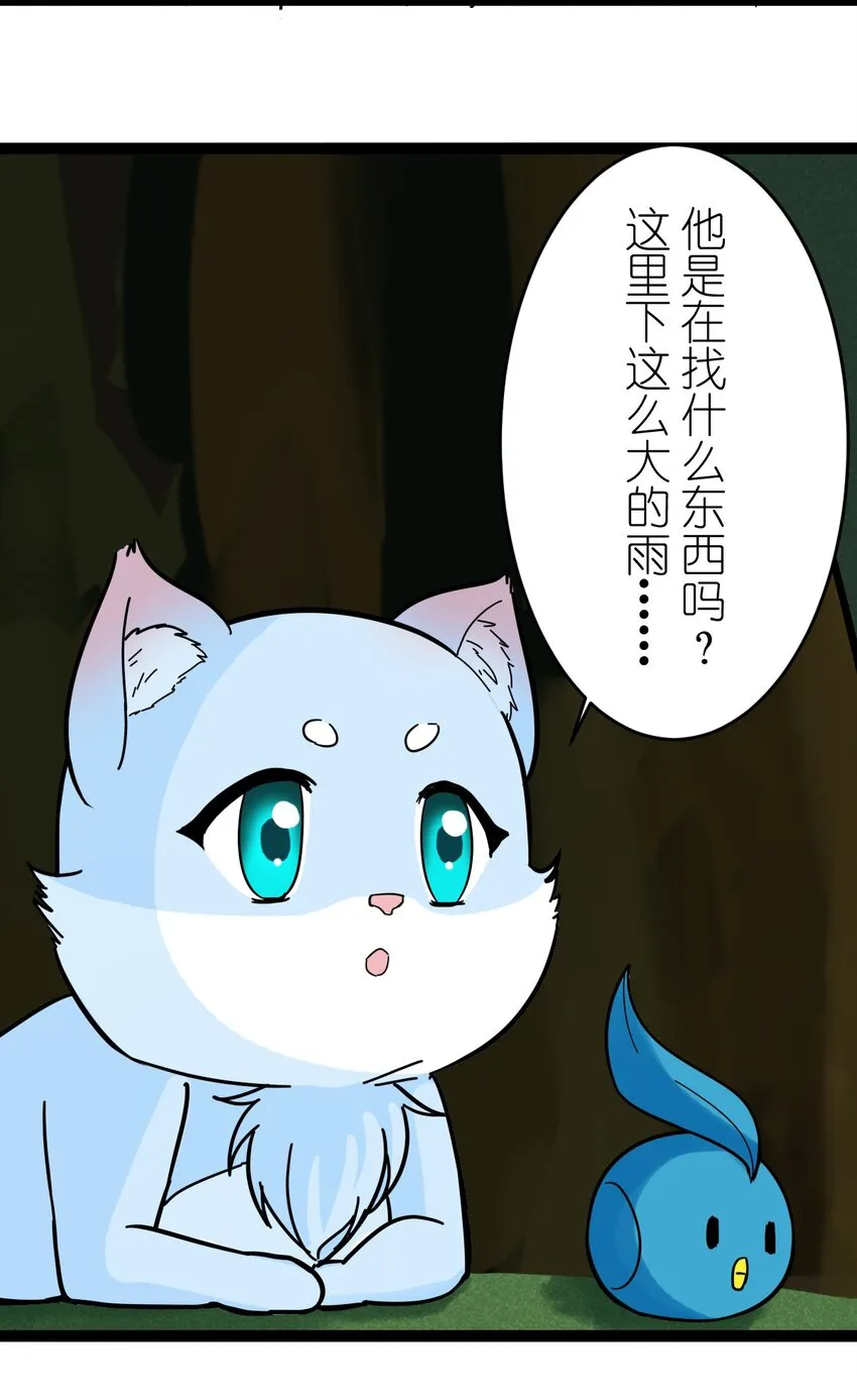 番外07 真相 第35页