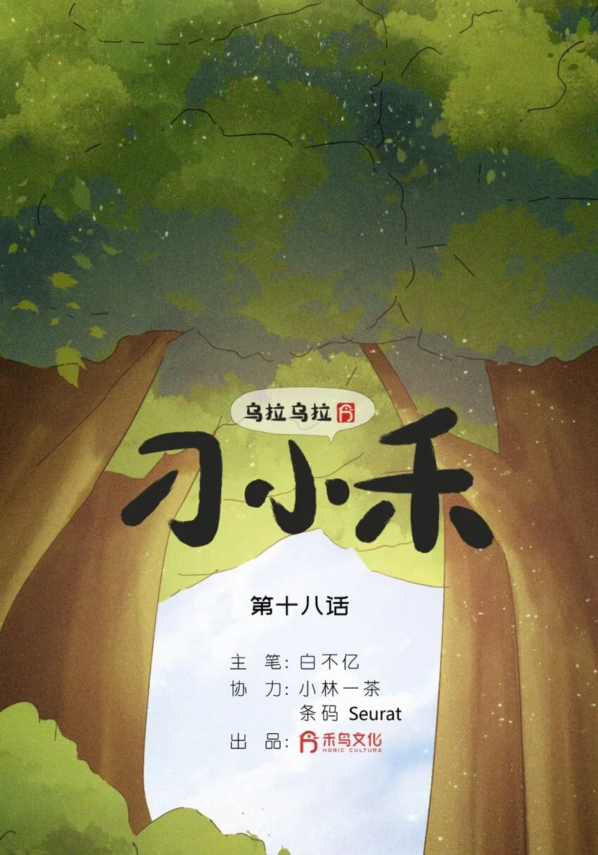 18 小满 第2页