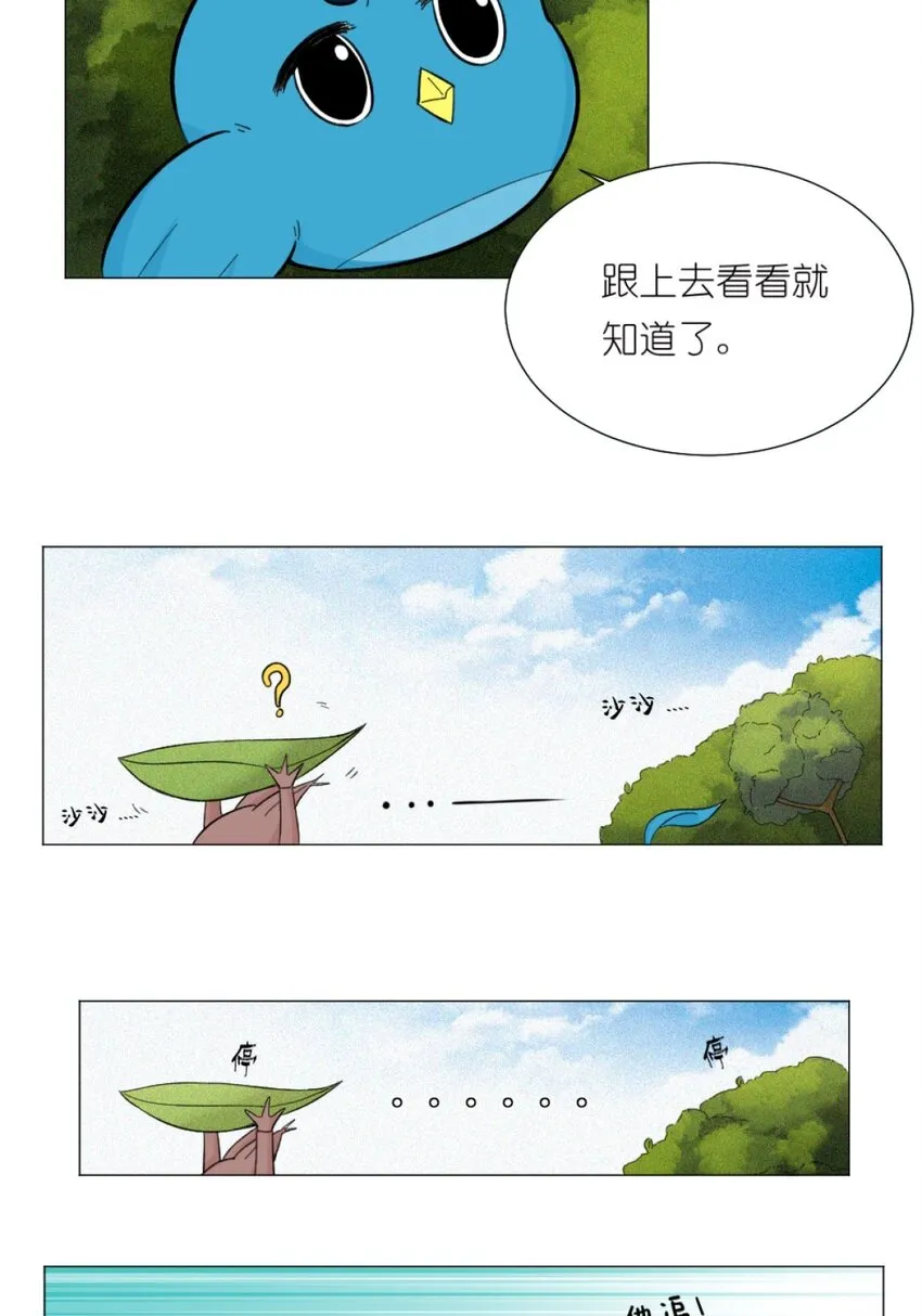18 小满 第16页